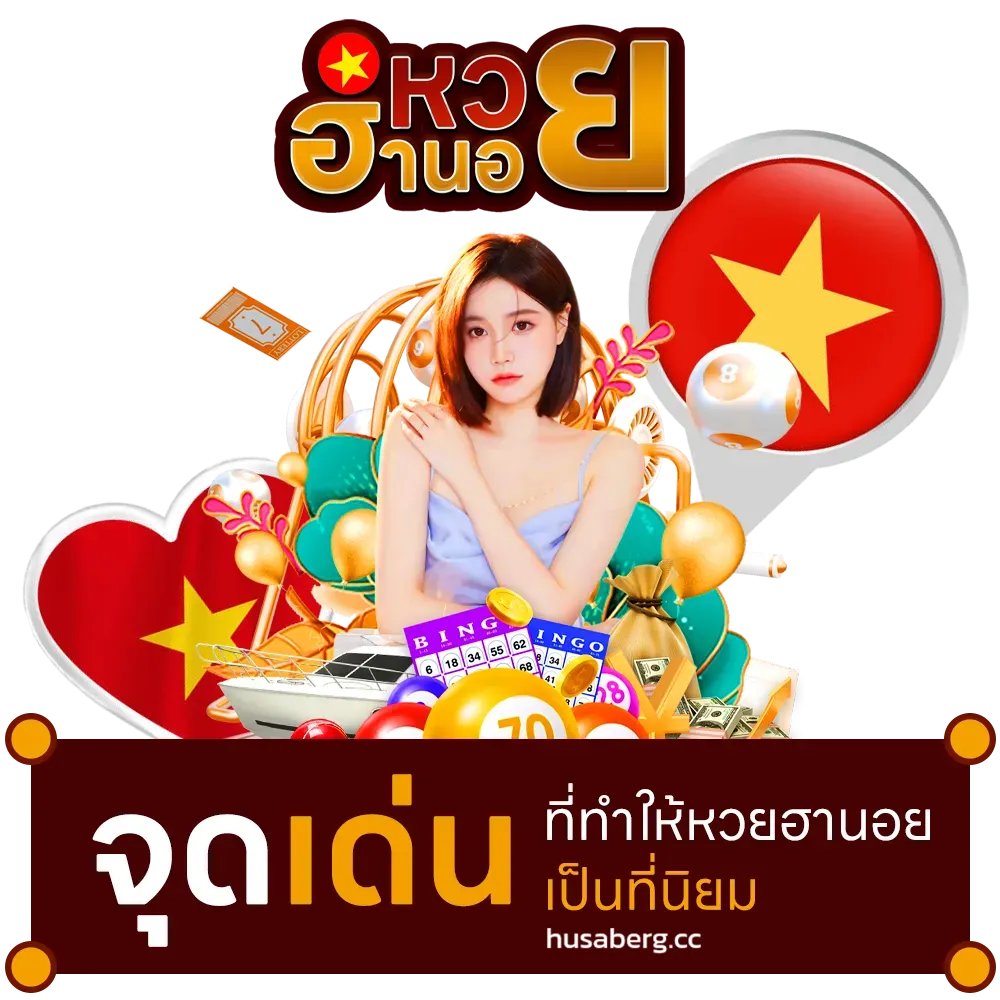 ผล ฮานอย วัน นี้