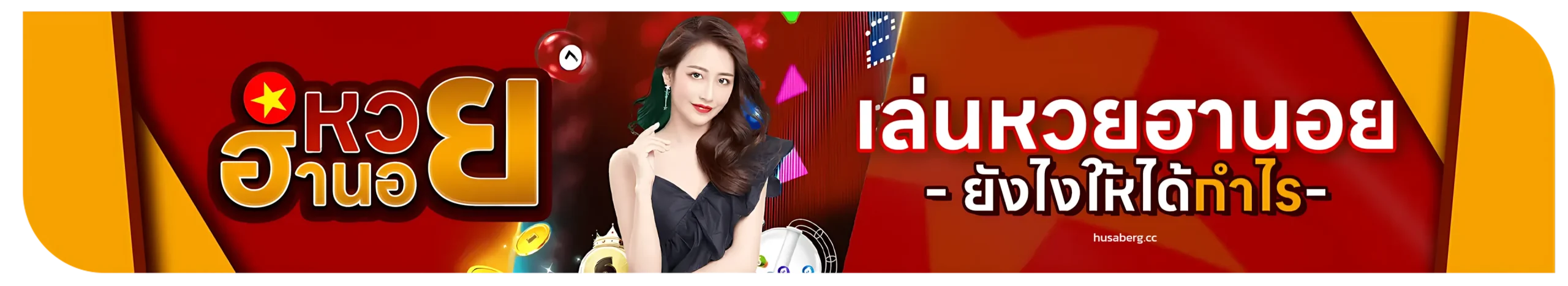 หวยฮานอย ออนไลน์