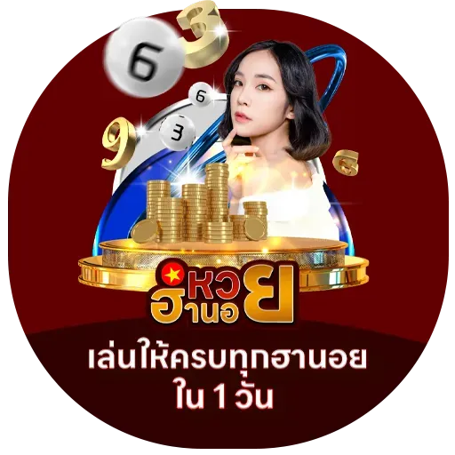 ฮานอย วัน นี้