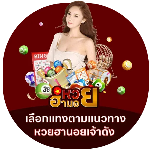 ฮานอย วัน นี้